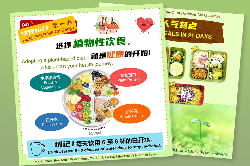 21天饮食调整 健康大不同