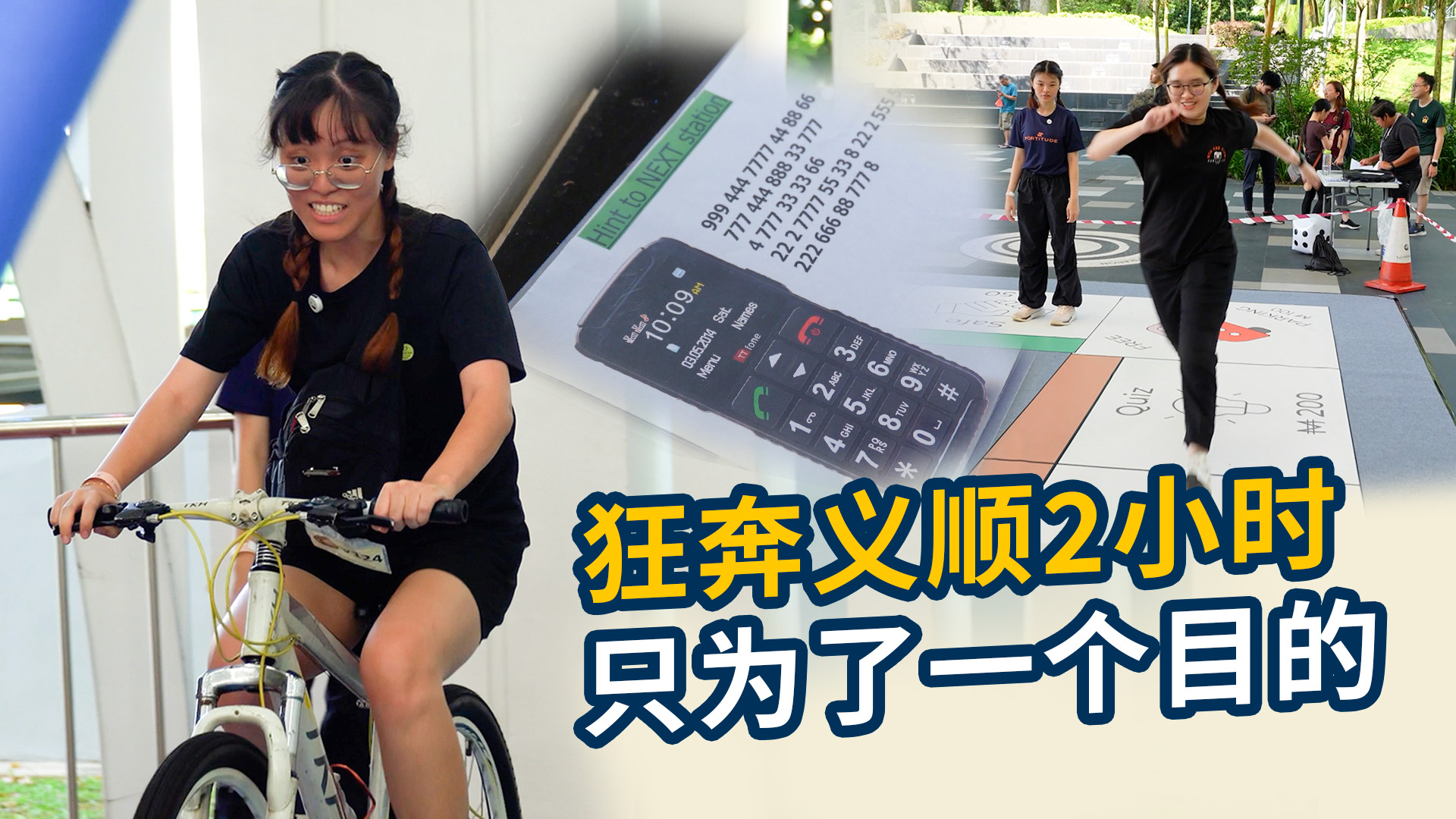  狂奔义顺两小时 只为了一个目的